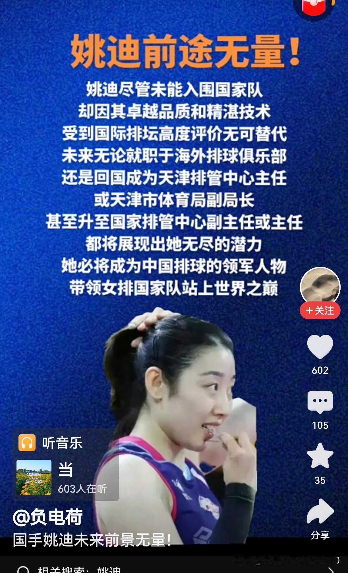 [玫瑰][玫瑰]紫迷做主，先声夺人，先期规划了姚香的后续人生。域迷们不甘示弱，紧