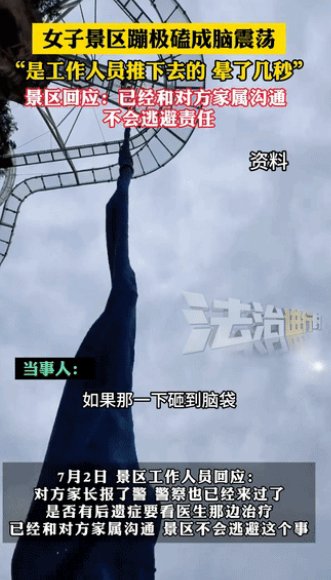 蹦极惊魂，女孩靠脸吃饭却惨遭破相！景区甩锅更扎心！​​