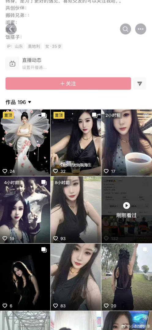 快手网红故事这女的也不讲究为了点热度这也往外发作品曝光老头玩的也是挺花花