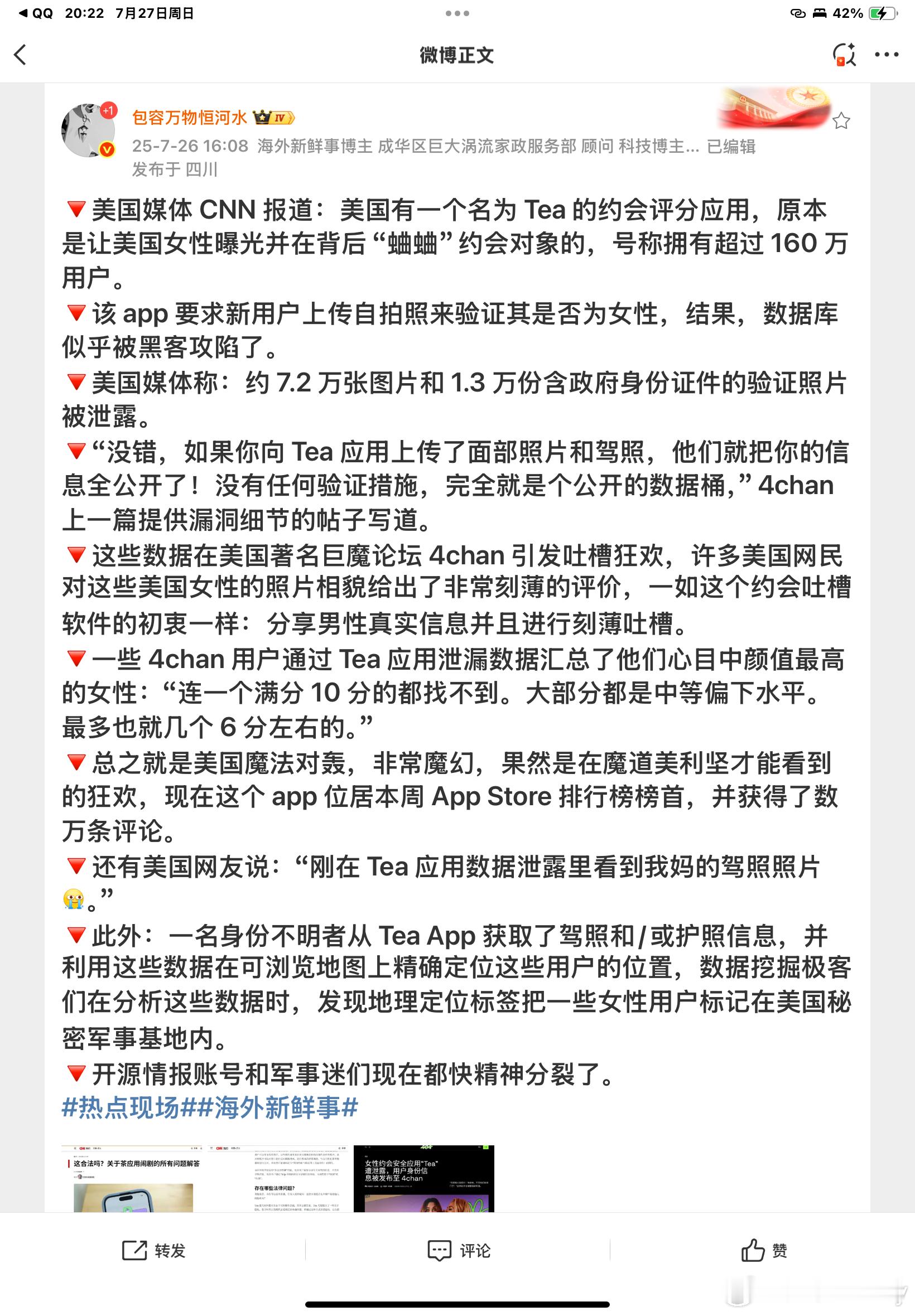 女性安全约会APP所谓“女性安全约会app”无非就是把男性隐私、照片等各类信息挂