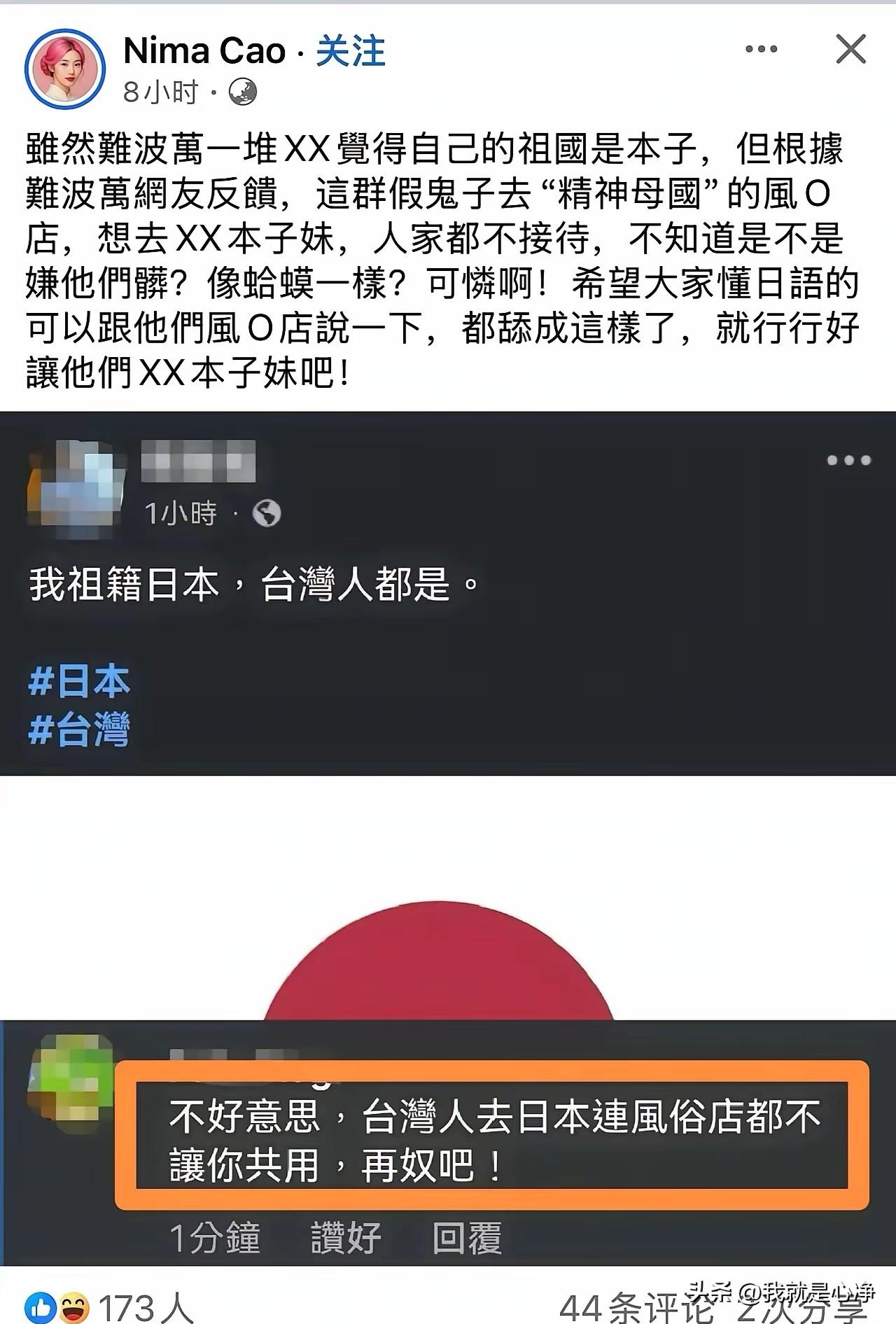 为什么国家明明发布了旅游禁令，却还是有很多人往日本跑呢？怎么这么多精神日本人呢
