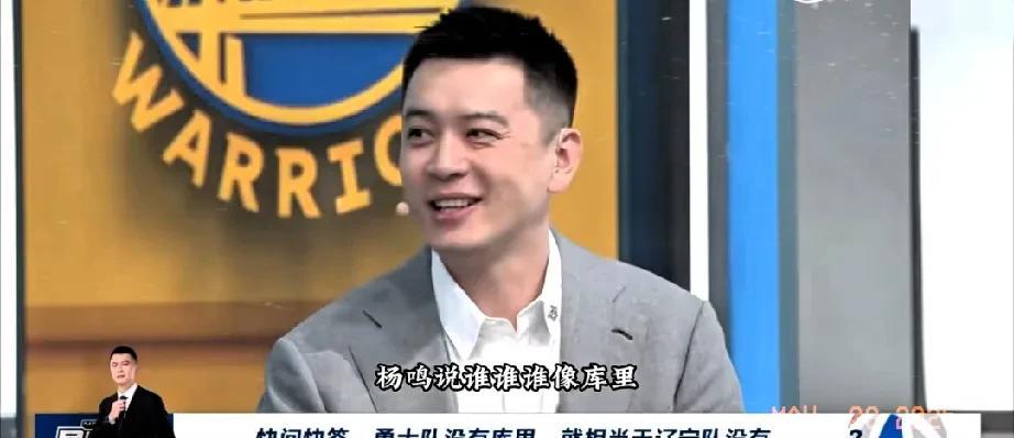杨鸣：从球队重要性来讲，赵继伟相当于库里！腾讯给出杨鸣介绍：cba三连冠主教练，
