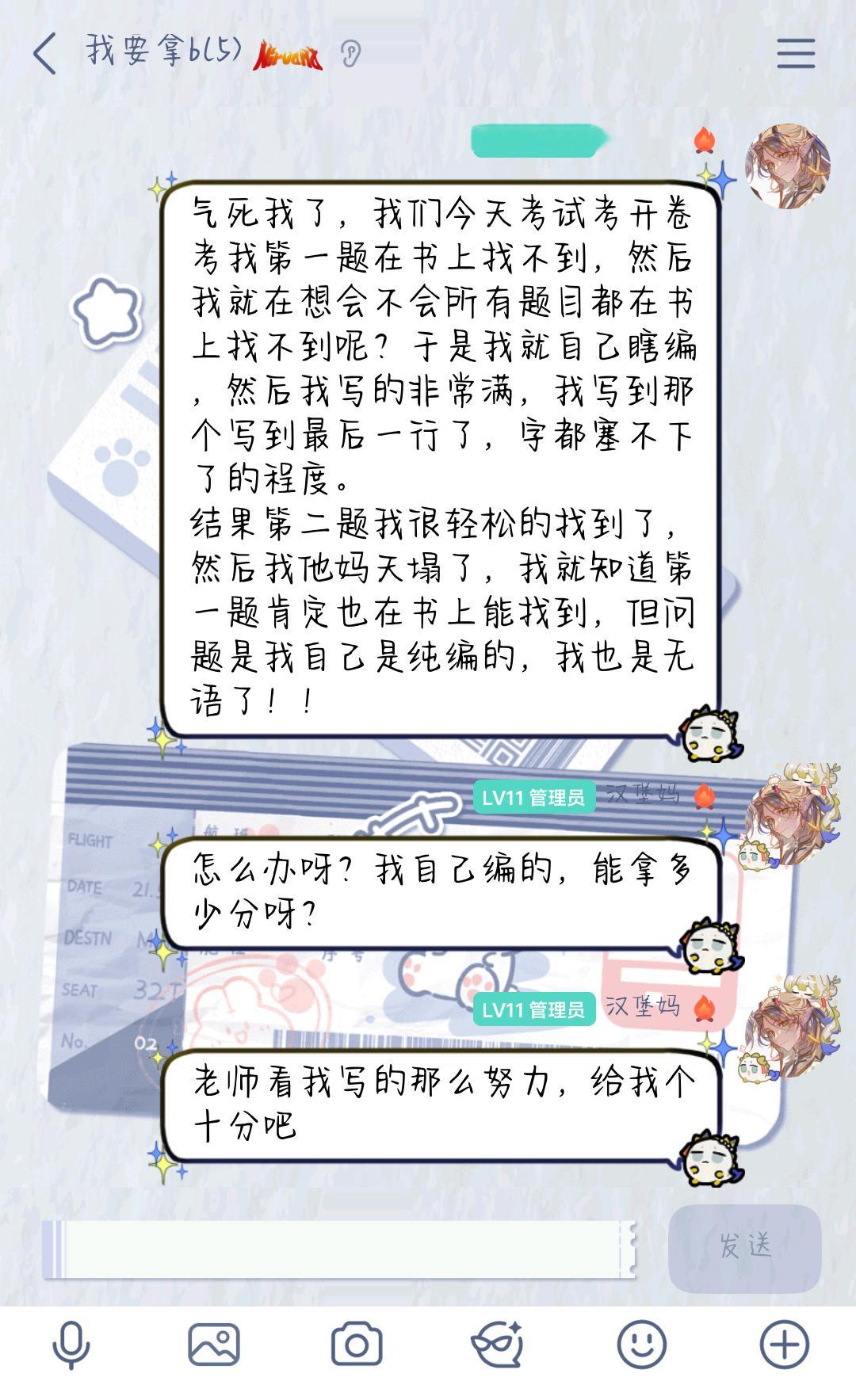 气死宝宝了