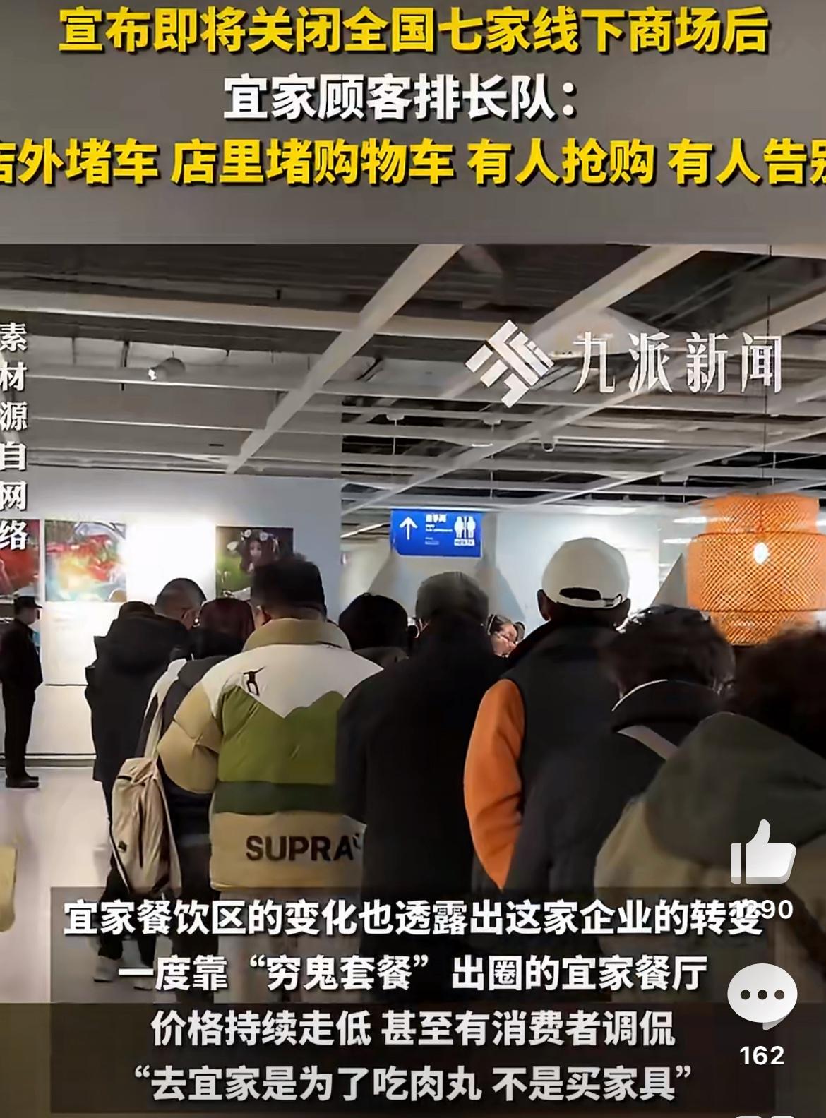 宜家关店，老板应该没想到，在最后告别阶段，却迎来了久违的抢购高峰，好几家要关
