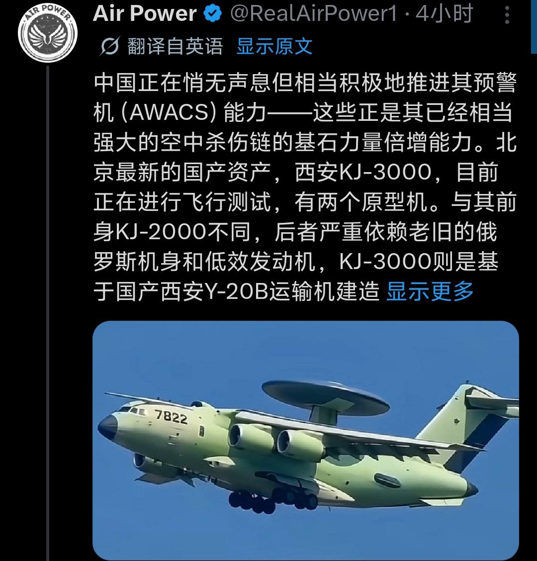 外媒评价：我国低调大力升级预警机，它是空战体系核心战力倍增器。新一代空警30