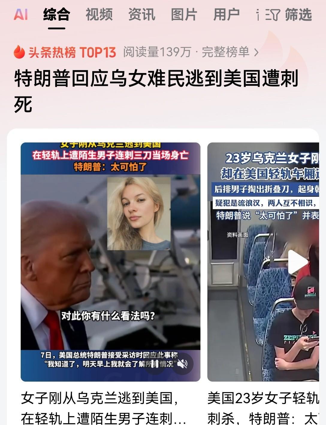 看完这条消息之后，我真的是无比厌恶那些公知！居然还有人吹嘘国外地铁没有安检，居然