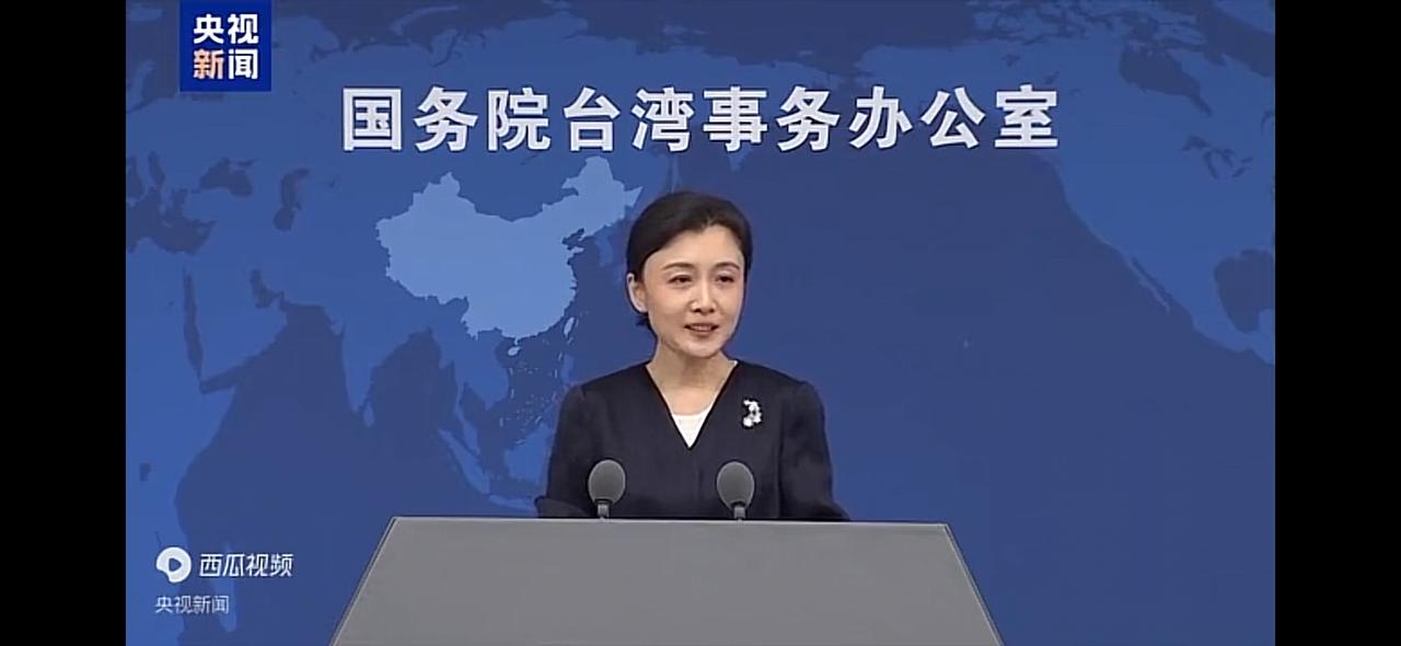12月3日，国务院台办举行例行新闻发布会。有记者问：这事一被点出来，立马就让人