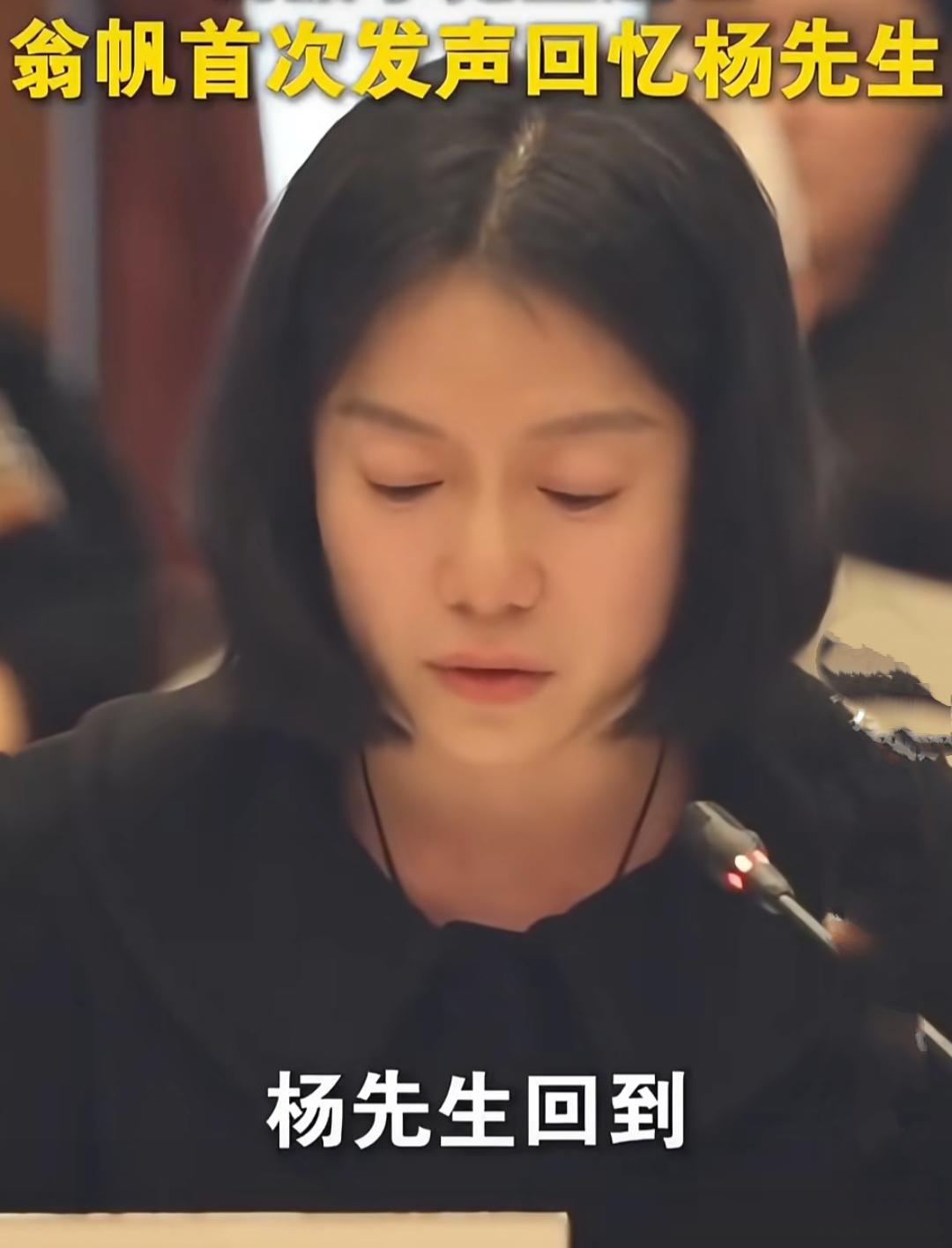 翁帆首次发声回忆杨先生泣不成声回忆了两人饭后在清华园漫步的场景。点点滴滴历历