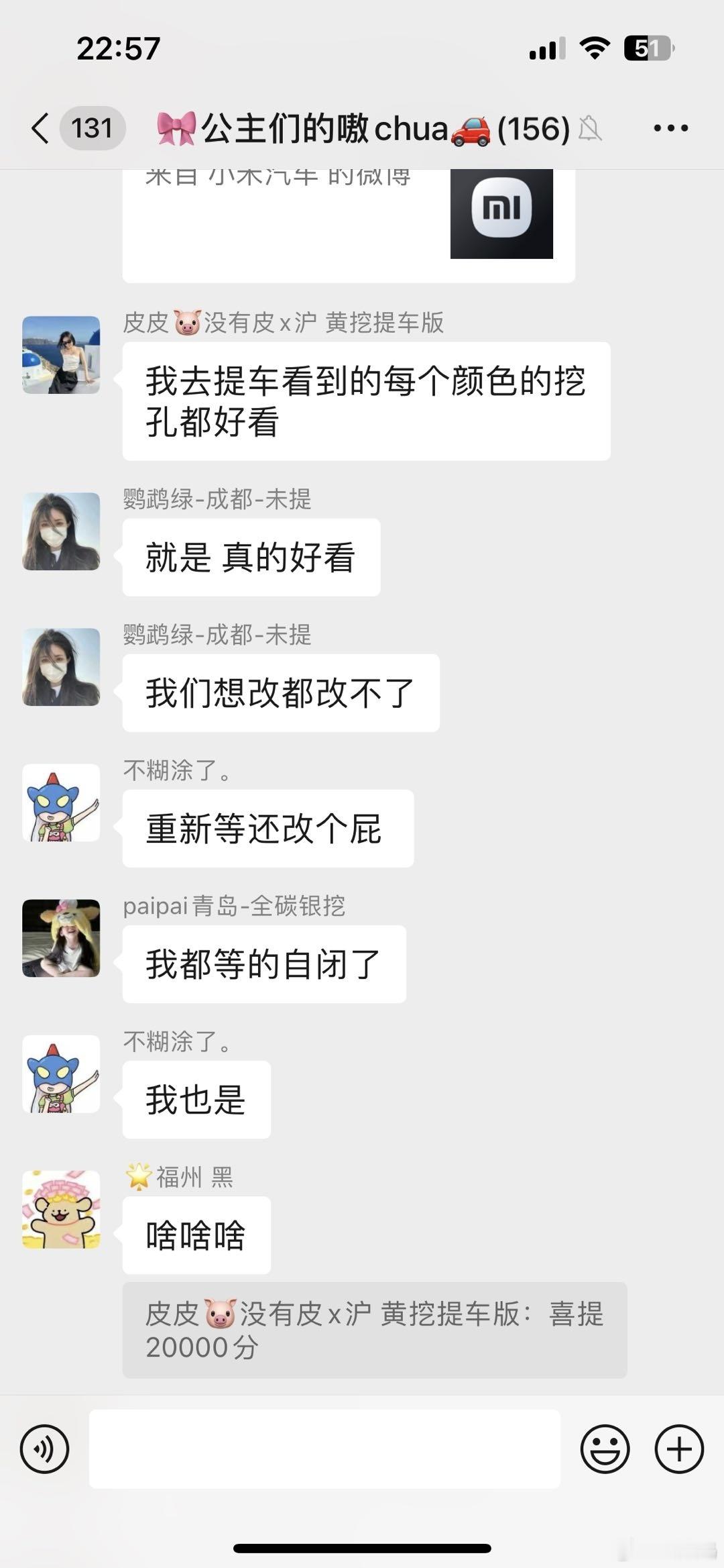 小米车主真的得“谢谢”那些“仗义执言”的H190。昨晚，小米回应了打孔前盖这事之