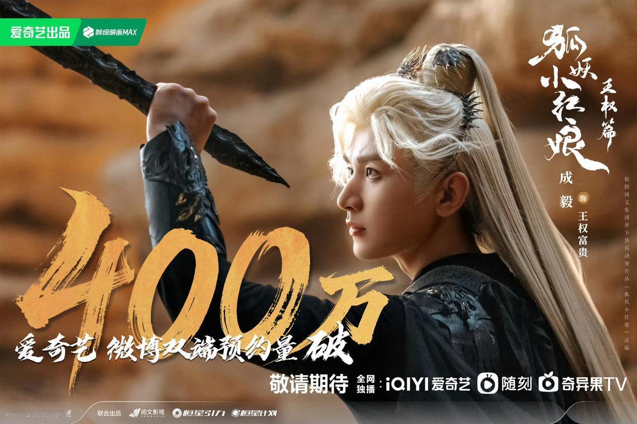 成毅新剧《天地剑心》即将热血来袭，它将成为《狐妖》救命稻草，你看好吗？王一栩