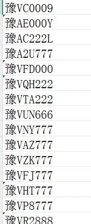 有没郑州哥哥帮我看看选哪个车牌请帮我极限N选一车牌选号