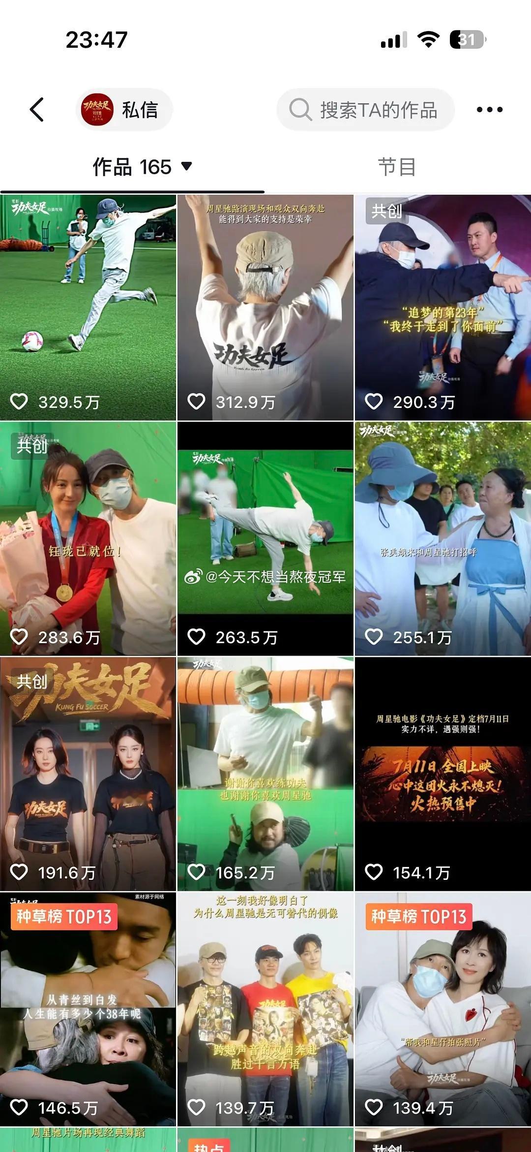《功夫女足》上映前好多人都在唱衰，现在票房破17e，有网友问，吃到这个暑假档红利