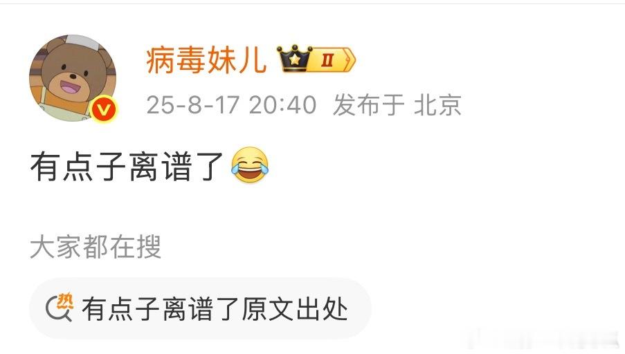 有点离谱，说的什么？​​​