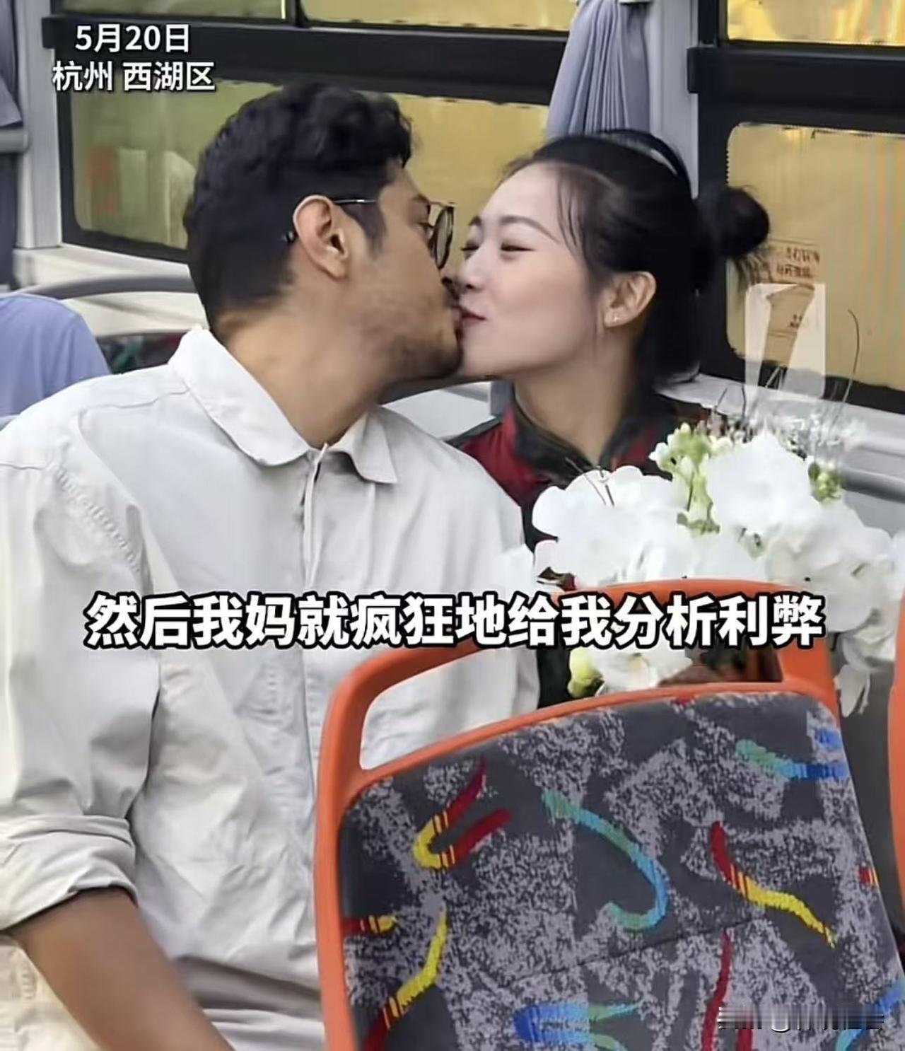 2026年5月20日，在杭州婚姻登记处，有多位姑娘和外国男友办理结婚登记手续。其