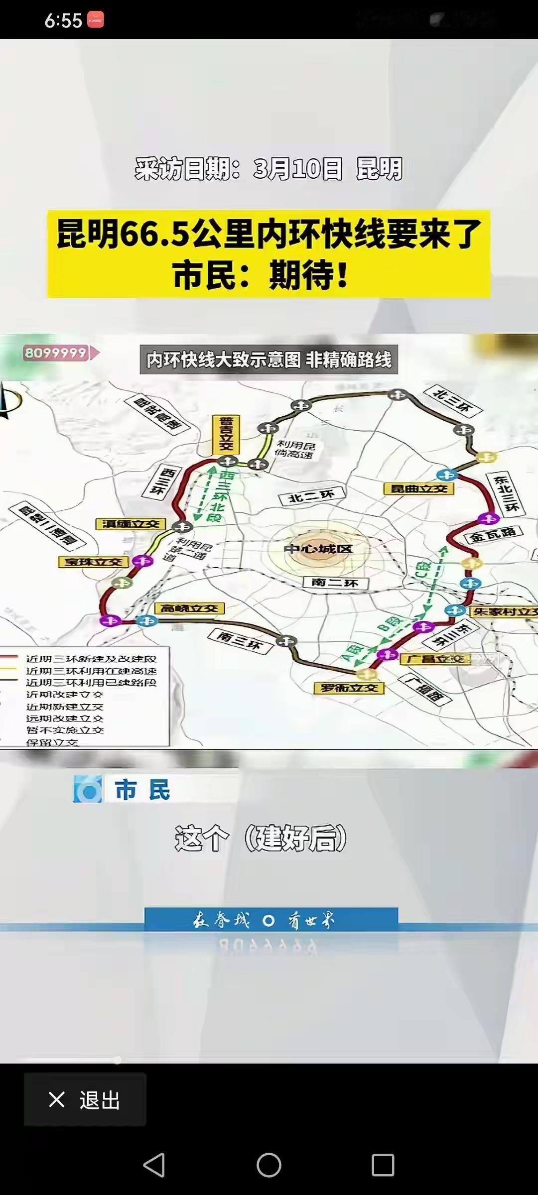 今天上午，昆明市五华，盘龙，官瘦，西山及相关部门，昆明市交通局等各方研讨会谈，昆