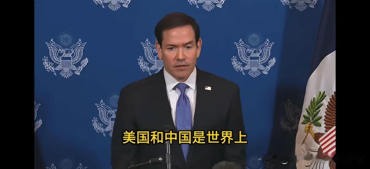 美国那个最反华的国务卿鲁比奥，居然改口了！他说：“美中关系将定义21世纪，不