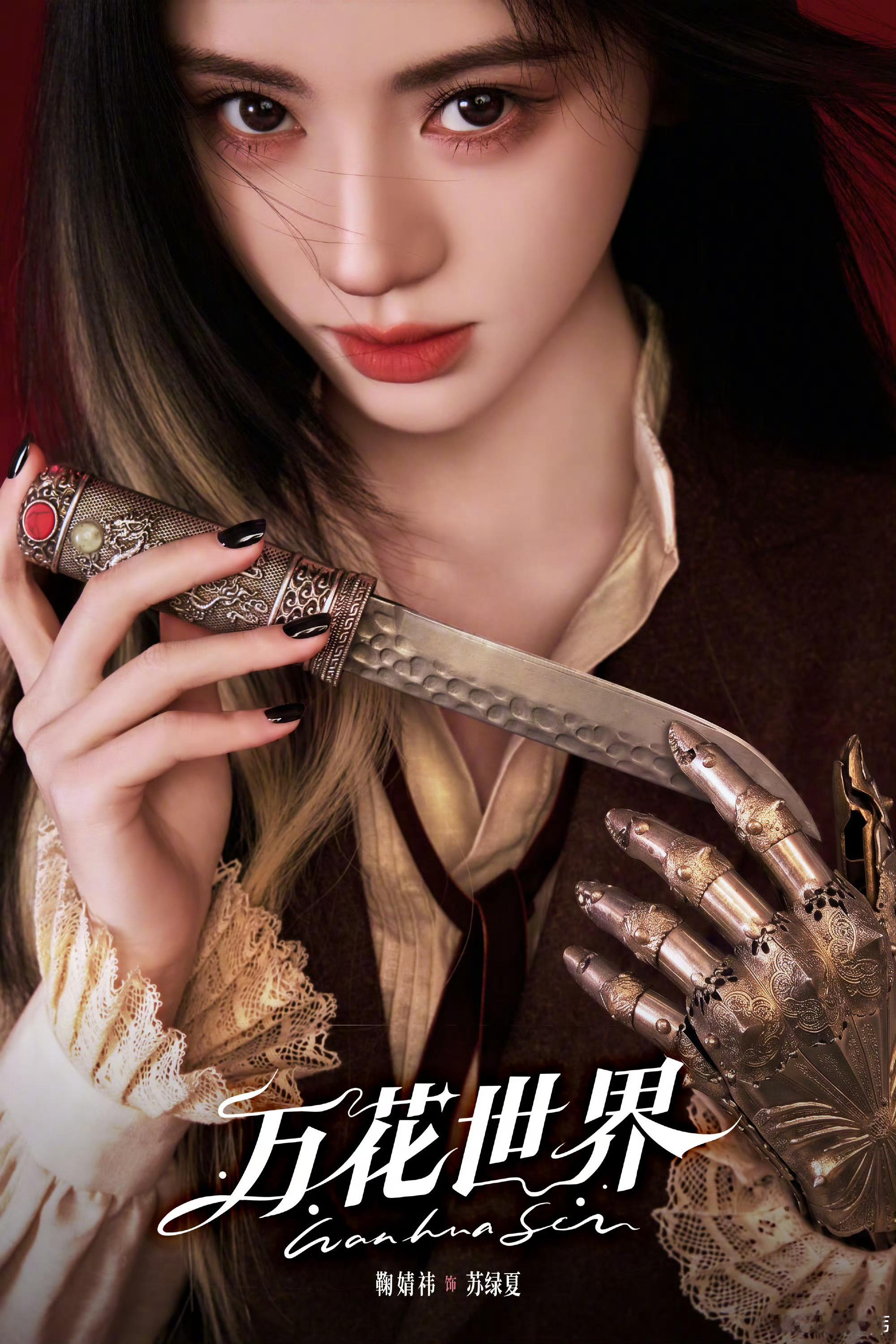 万花世界开机公布了每个单元的主演演员阵容，竟然有十个单元哎。小图能看出来几个造