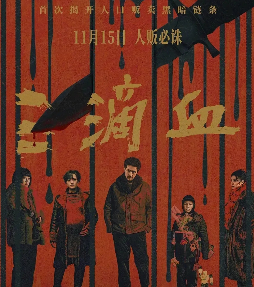 终于知道为啥胡歌只能演电视剧了，《三滴血》预售都已经三天了，票房不到200万，