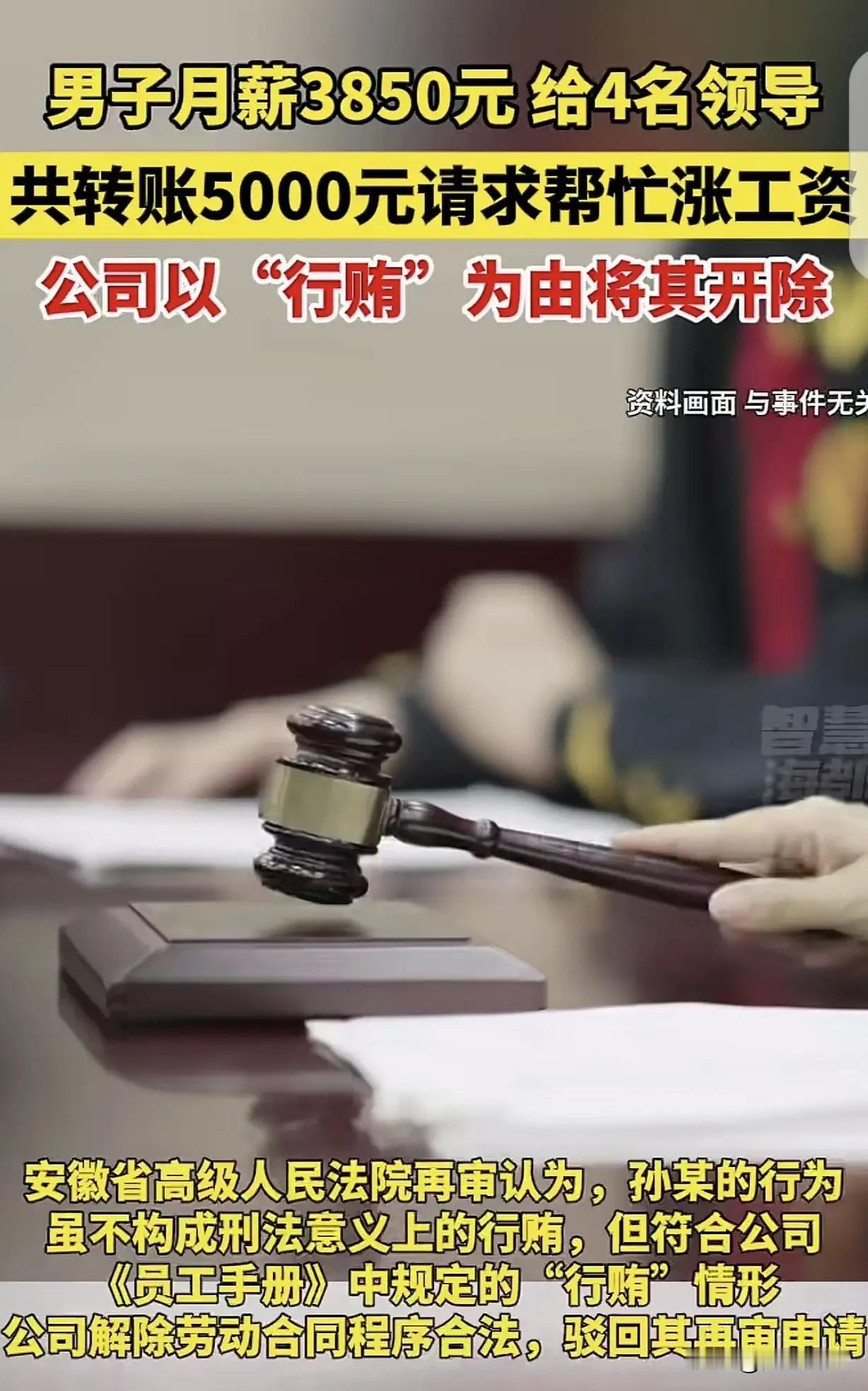 这件事，真是让人看了忍不住皱眉头。一个普通的物业员工，月薪不到四千元，还要靠自己