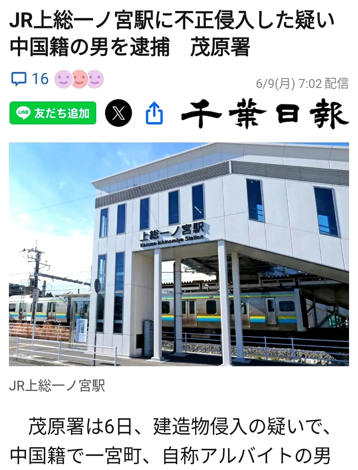 无家可归，中国爷们儿进站被抓---