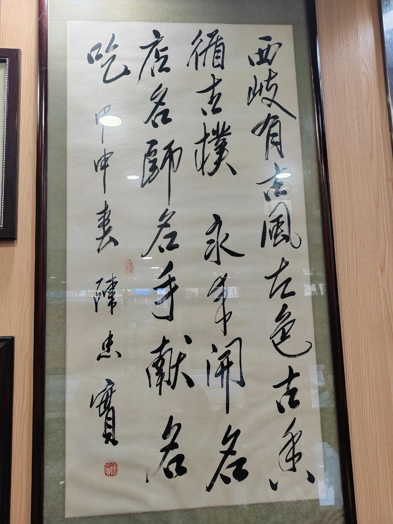 人文传承文化书法日常