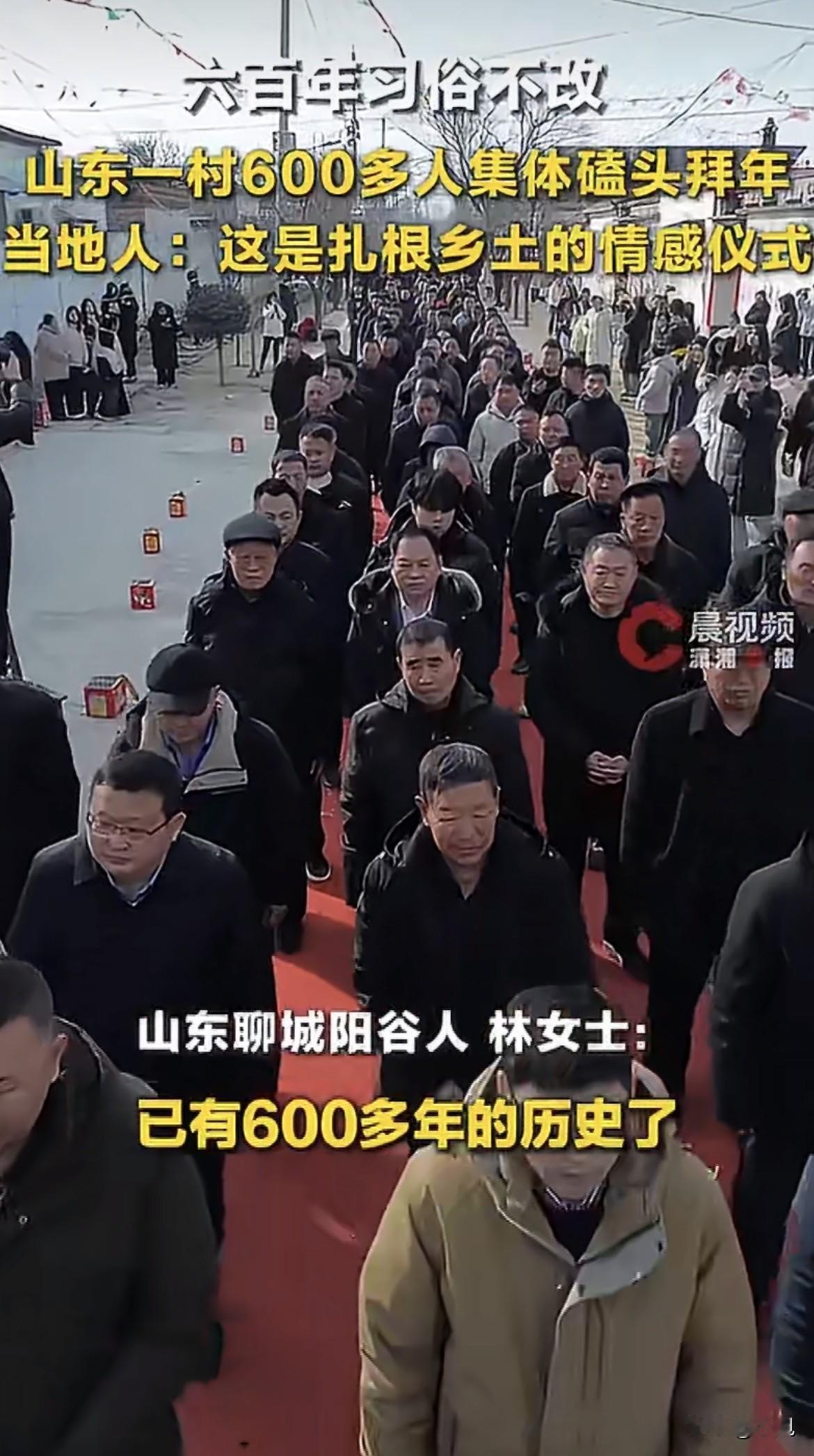 绝了，六百多人集体下跪磕头？山东聊城一个村子，大年初一天还没亮透，雷氏祠堂门