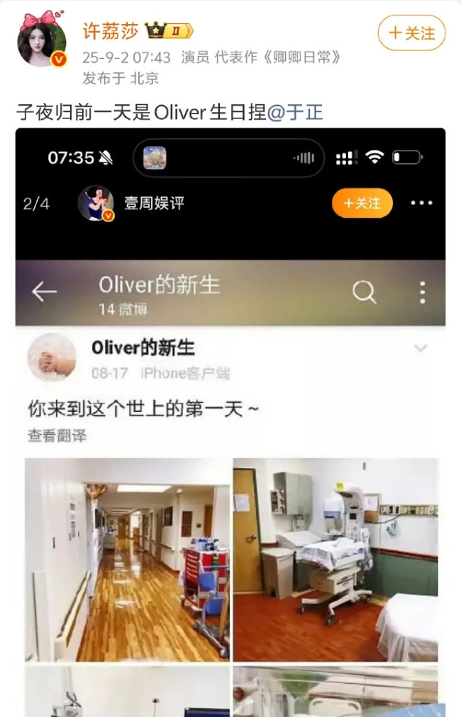 许荔莎真的开始放瓜了