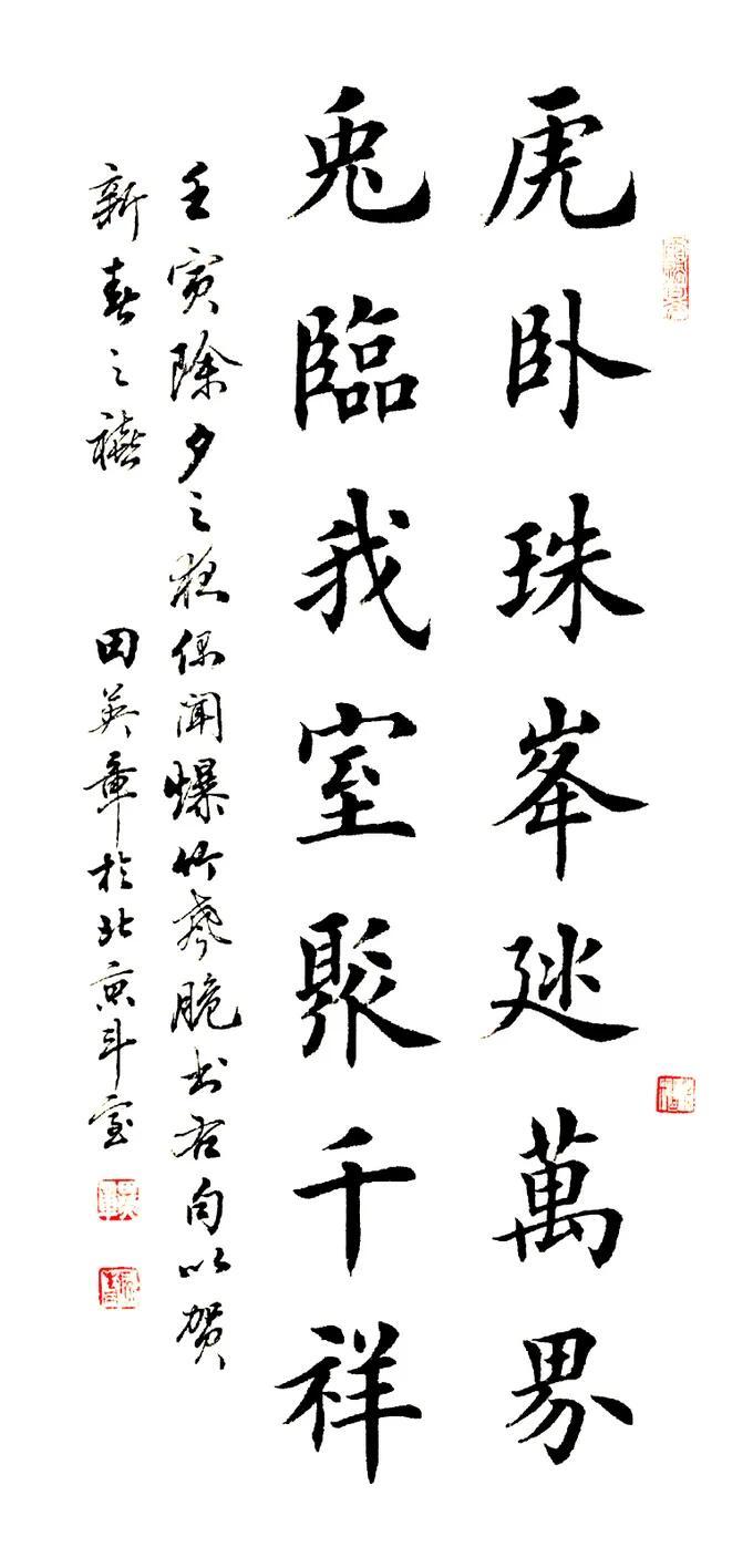 田英章说站在王羲之肩膀上高出一块才是真创新，你认可吗田英章给创新下过一个定义