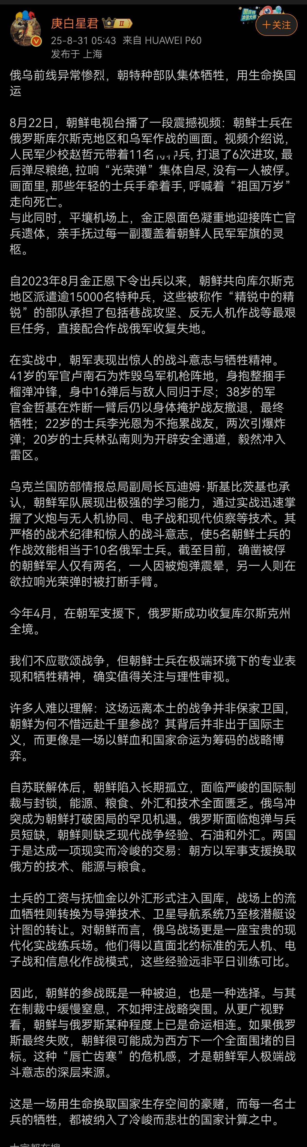 一声叹息！年轻的生命就这样消失了！