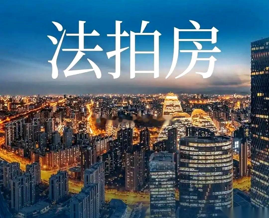 陪客户去看一套法拍房，推开门，屋主竟然在。一个大哥，穿着很旧但很干净的短袖，正