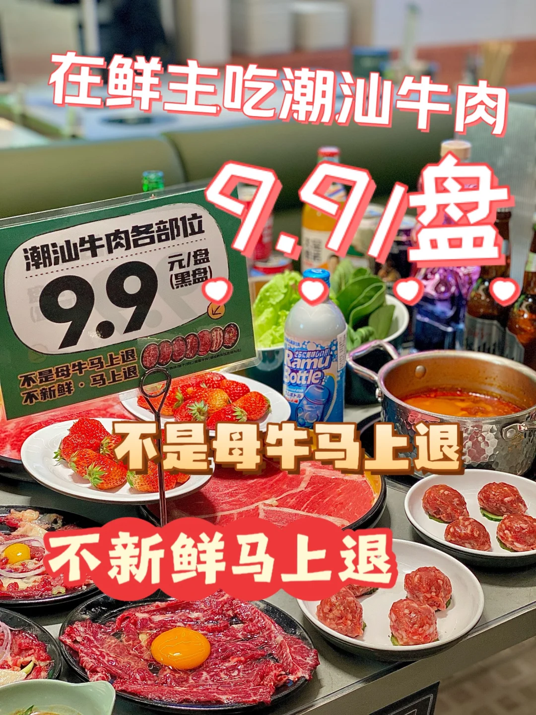 在鲜主吃潮汕牛肉9.9/盘！