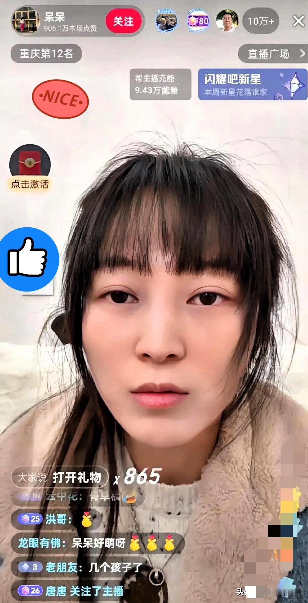 直播1小时，竟“亏”一套房！说的正是四川“杀猪宴”的呆呆！昨晚直播，那场