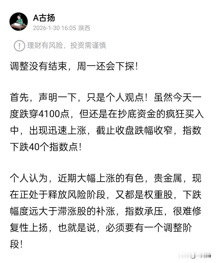 机会在白酒股？昨日没说错吧？怎么样呢？我又说对了！不是自己了不起，而是，市场