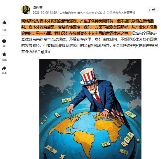 10月6日中午，温铁军和卢麒元两位学者几乎在同一时间发文，聊的都是全球经济博弈下