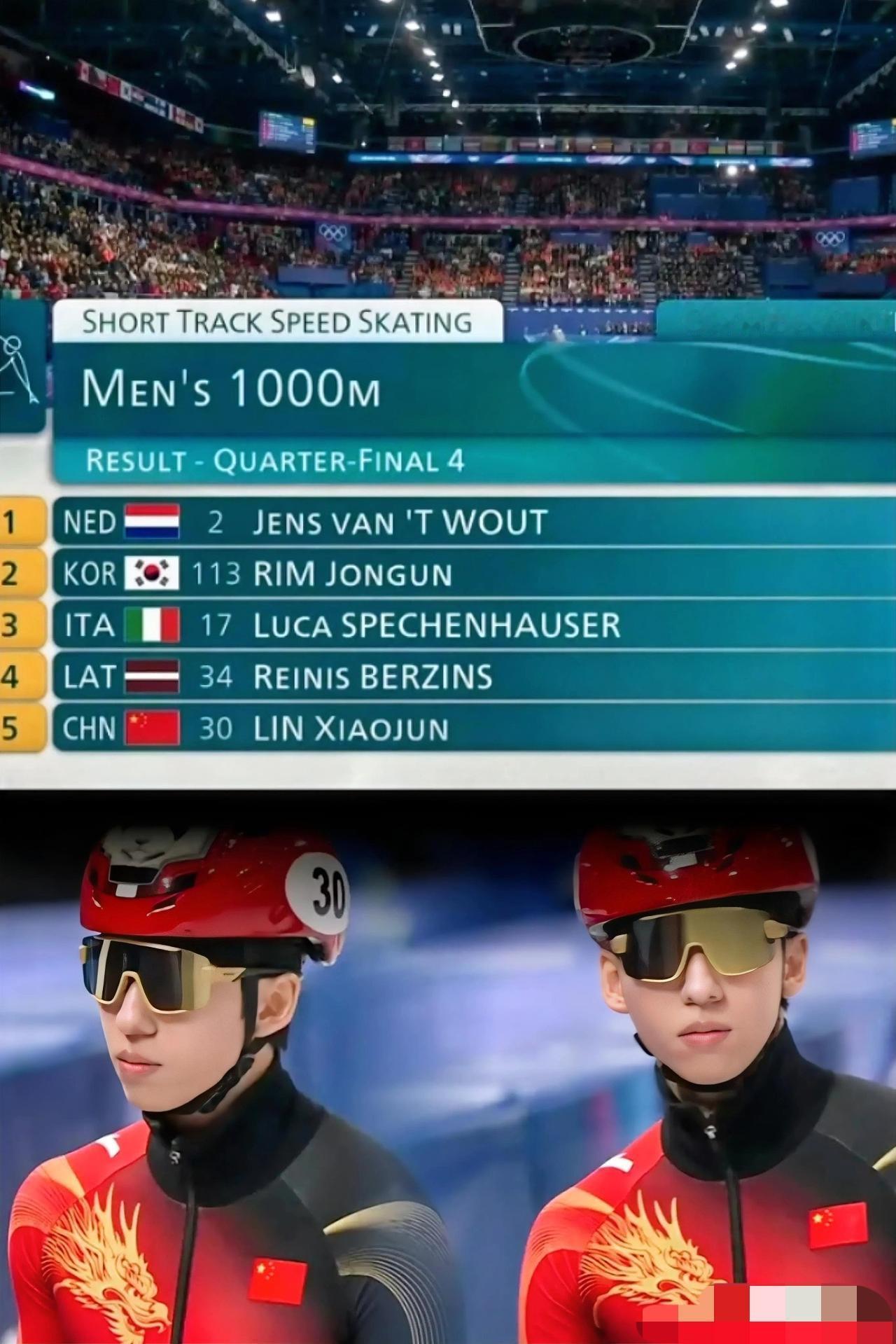 北京时间2月13日凌晨，男子短道速滑林孝埈滑出1分25秒782，这成绩放在哪怕