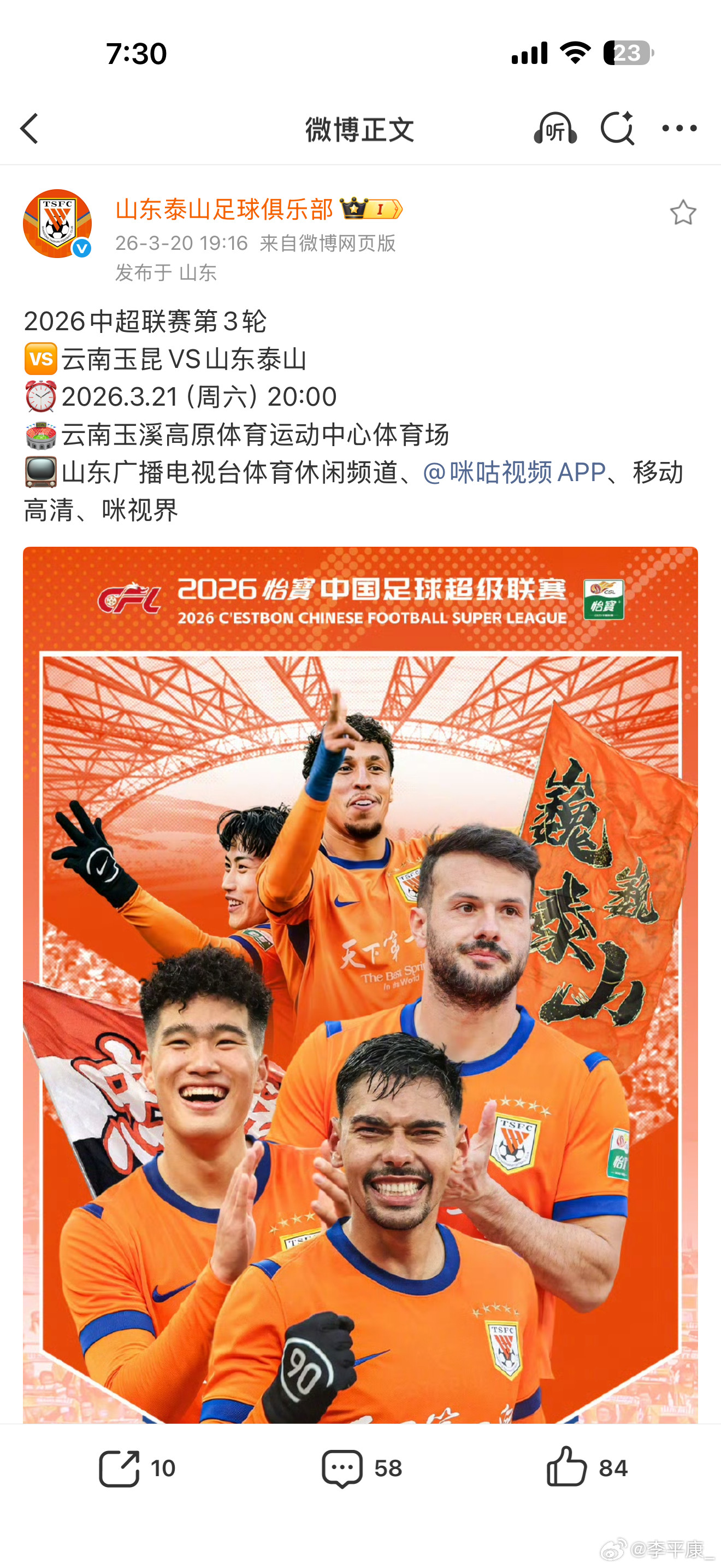 不知道这场比赛有什么特殊意义，前两场打铁人和国安就没有发，全世界有社媒的俱乐部挺