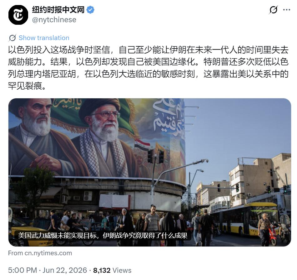 纽约时报中文网今天（6月22日）写道：“以色列投入这场战争时坚信，自己至少能让伊