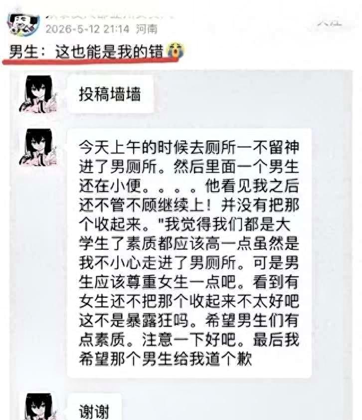 天下之大，是女权？是巨婴icon？女生误入男厕，男生见之没收起“水管”，女生怒斥