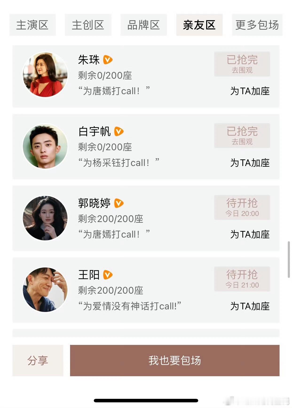肖战新丽其实新丽摇那么多国民度高，大流量给爱情没有神话包场宣发，如果还是没有