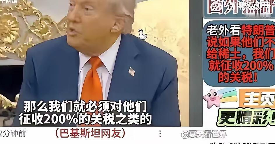 就在刚刚特朗普又在愤怒中发声了，这次他的威胁更离谱了，他说如果东方大国不提供稀