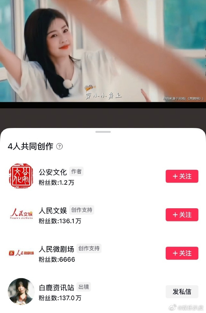 白鹿新歌的共创排面白鹿新歌共创排面谁懂白鹿新歌的共创排面的含金量！力挺根正苗红的