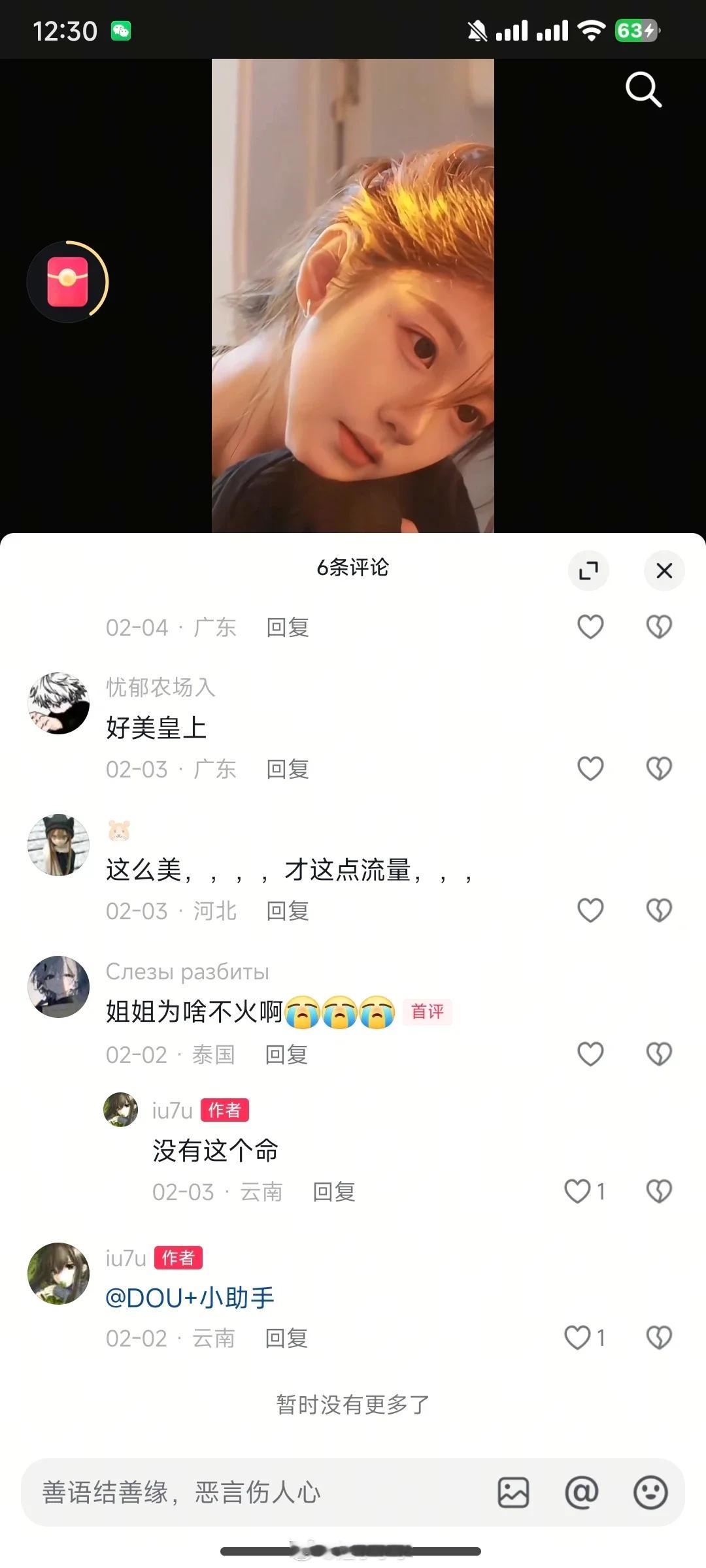 失心疯了吧小姐姐[捂脸哭]​​​