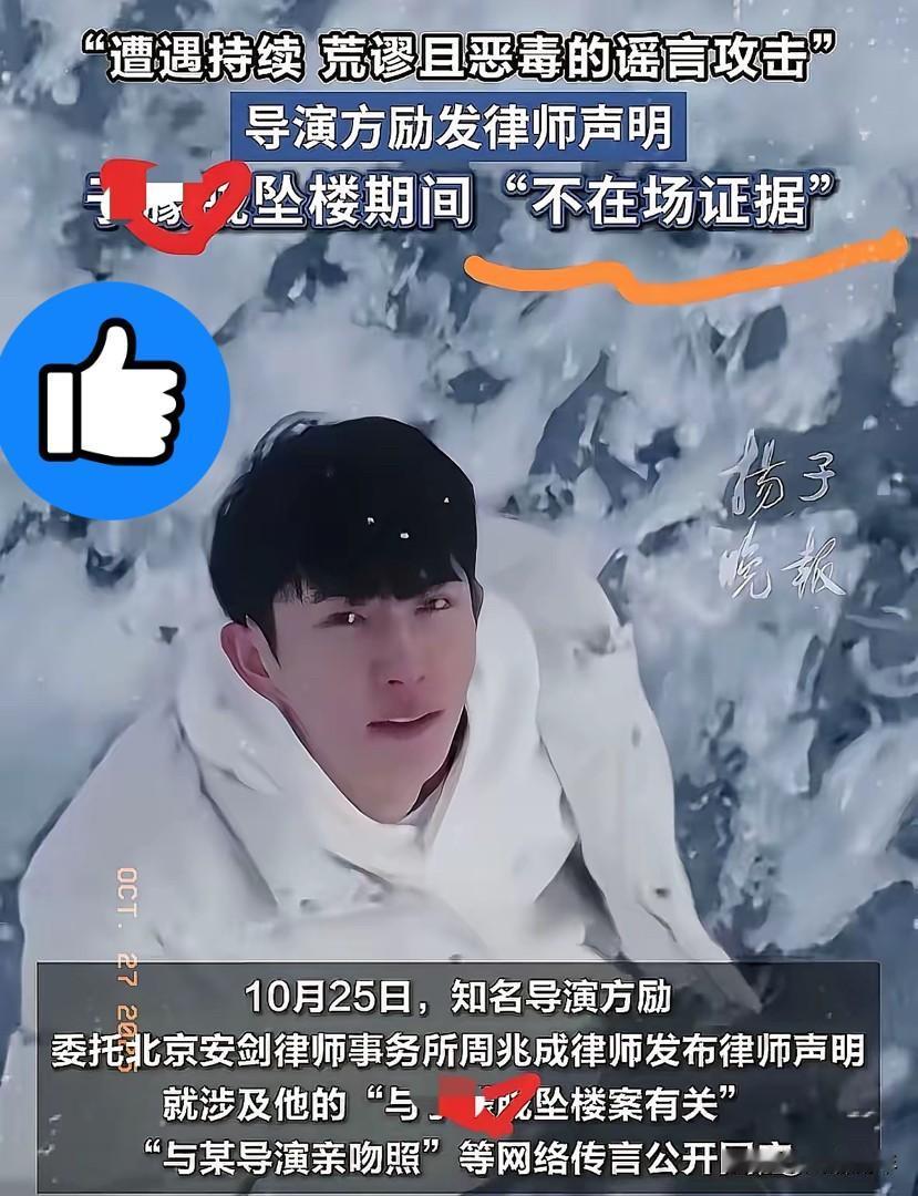 扬子晚报在报道方励律师发表的声明时,引用了他声明中“不在场证据”这几个字,并