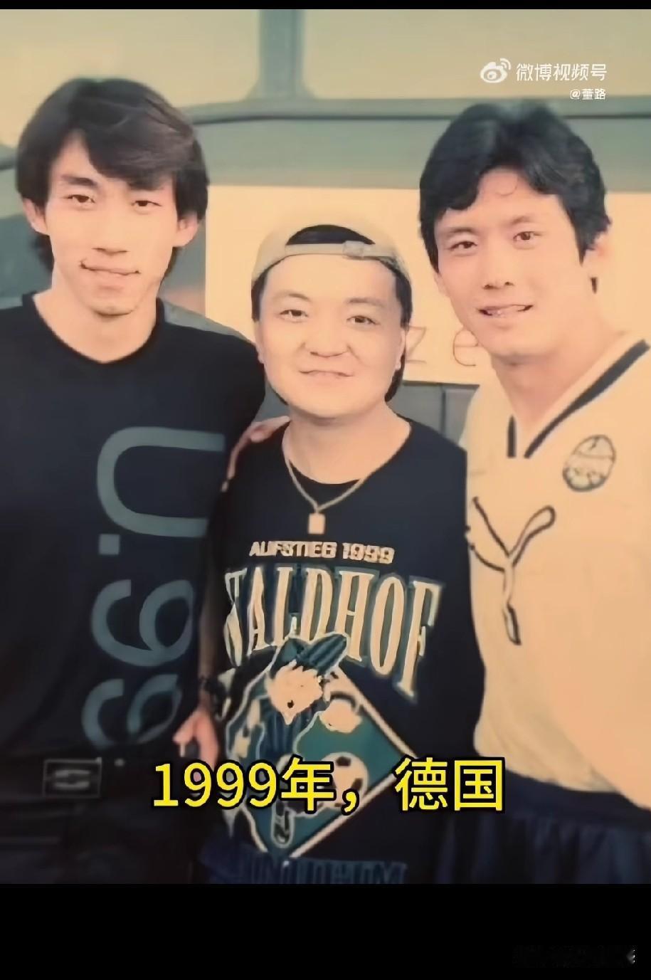 董路先生早在一九九九年的时候，就能够和在德国踢球的球星合影留念，足以看出他对足球