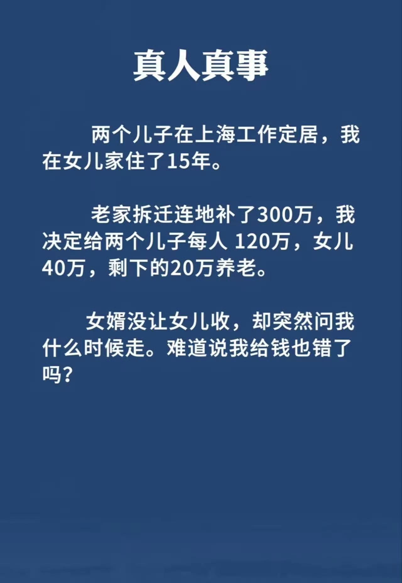 可以先不分钱，就在女儿家住着，等快不行了，就两个儿子各150万，这样儿子也有钱了