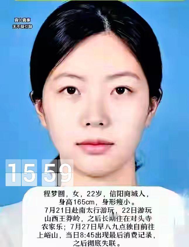 通过登山软件“两步路”的副卡显示，程梦圆居然在“张良垴”“瘦驴背”附近活动了近5