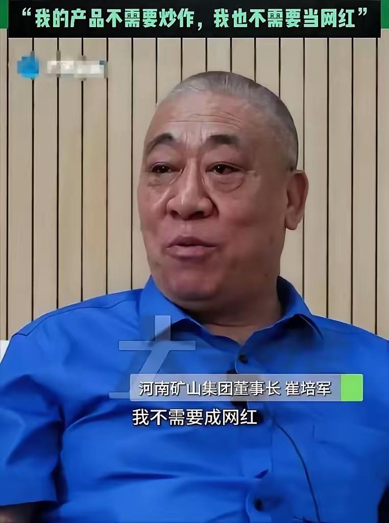 有人问崔培军：挣那么多，咋不多做点公益？他大手一摆，说话特别直白：公益我不是不做