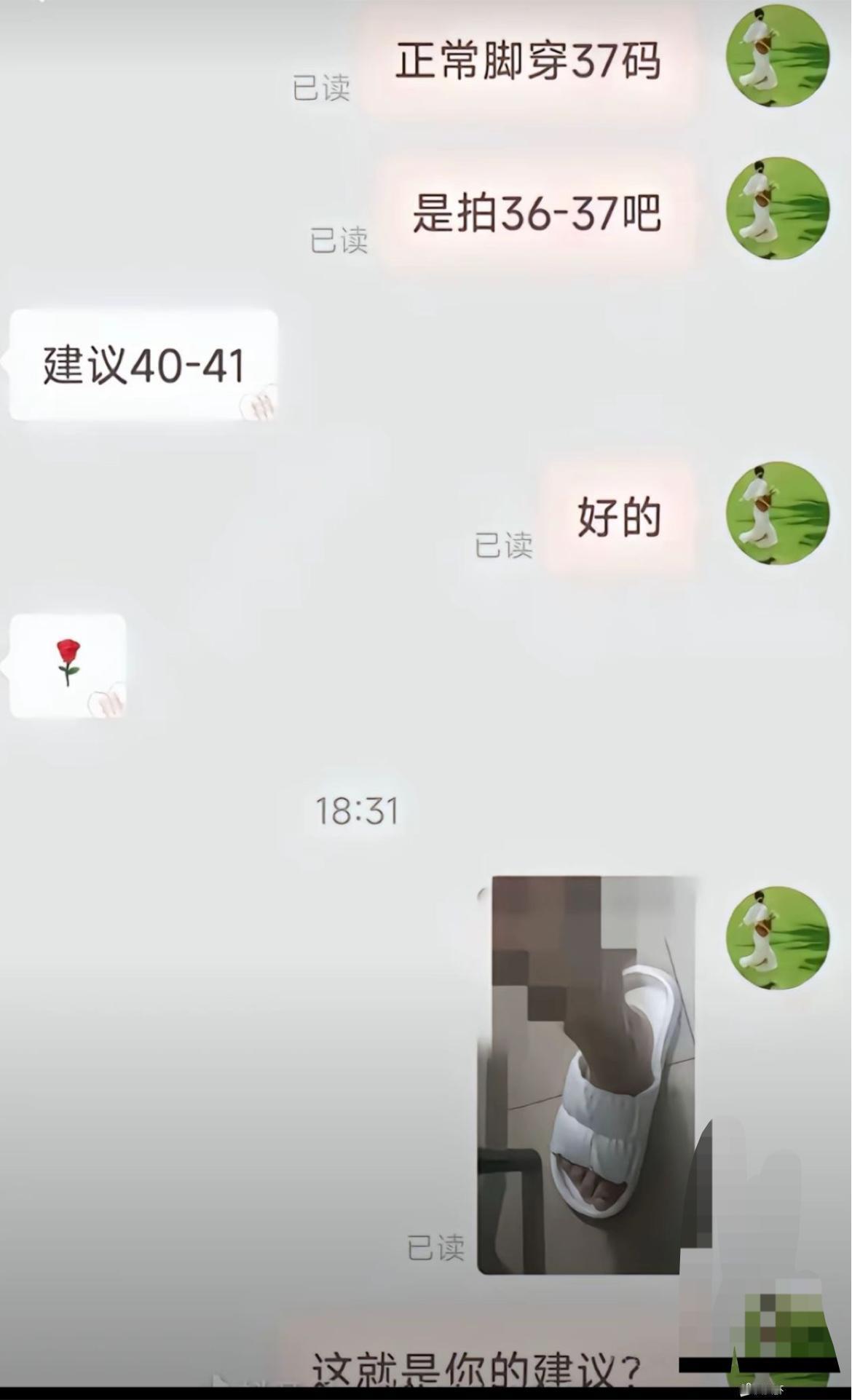 客服心善，从来不给人穿小鞋。