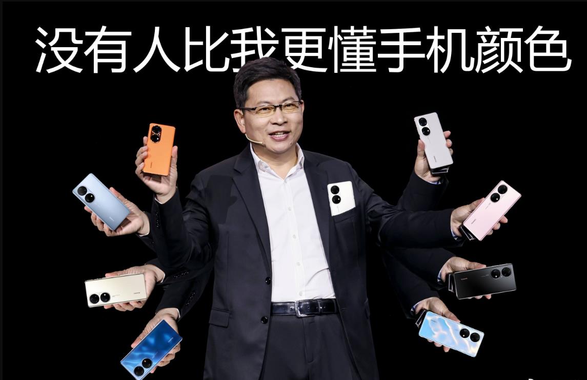 华为玩手机和摄像头堪称一绝。别说国内手机厂商了，就连苹果，一些配色都是参考华为的
