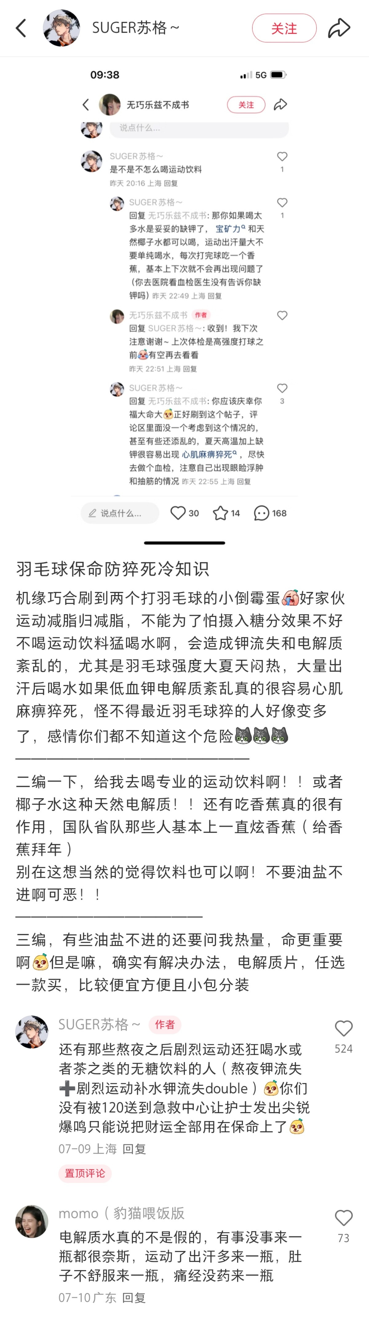 谁懂！看完这些冷知识直接打开新世界了